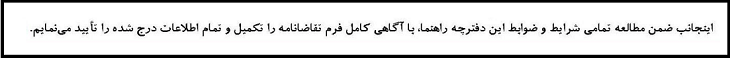 فرم ثبت نام کنکور ارشد